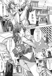 [Misagi Nagomu] Shirinchu