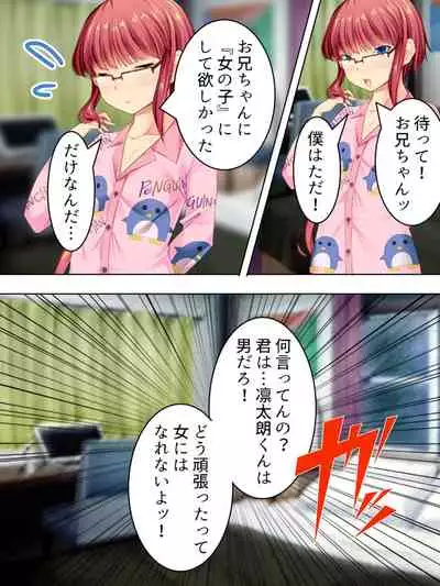 [MonMon-dou] Sinseki no Otokonoko. Onnanoko ni Shite to Semarareta Ore wa... <Soushuuhen>