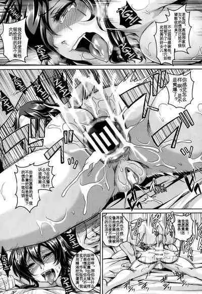 Botsuraku Reijou no Seiteki Maid Gyoumu | 没落大小姐的 性奴隶义务