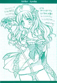 (SC56) [PINK (Araiguma)] Ayesha-tan Kyawawa na Hon (Atelier Ayesha)