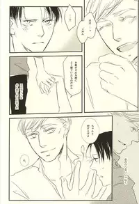 (SPARK10) [citron (Remo)] Kimi wa Ore no Shinzou o Tsukisasu Toge (Shingeki no Kyojin)