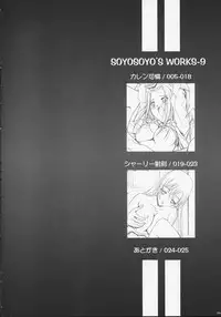 (C71) [IRODORI (SOYOSOYO)] SOYOSOYO'S WORKS-9 (CODE GEASS: Lelouch of the Rebellion)