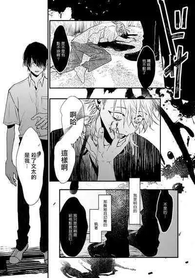[miso] Koi Kogare Utae ~R.I.P.~ | 歌唱恋慕～R.I.P.～ Ch. 1-6 + 最终话[Chinese] [冒险者公会] [Digital] [完结]