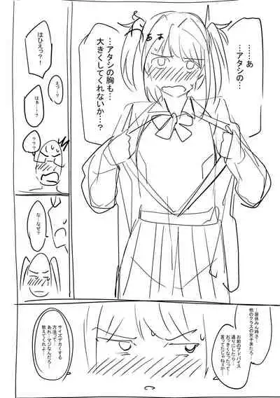 ガールズふぇてぃくしょん