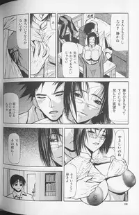 [Shijima Yukio] Soukutu