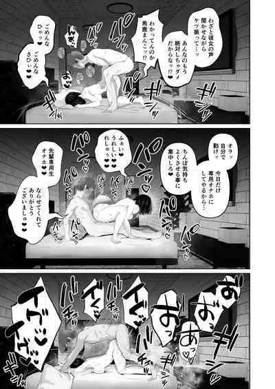 [Torotoro Yume Banana (Yumeki Banana)] Zettai, Naisho ni Dekimasuyo ~Jimi Kyonyuu Muchimuchi Kouhai ga Kanojo Mochi no Ore ni Semattekite Dosukebe Uwaki Namanakadashi~ [Digital]