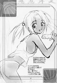 (SC9) [Shungabu (Kantamaki Yui)] Gusoku Shouten (Love Hina)