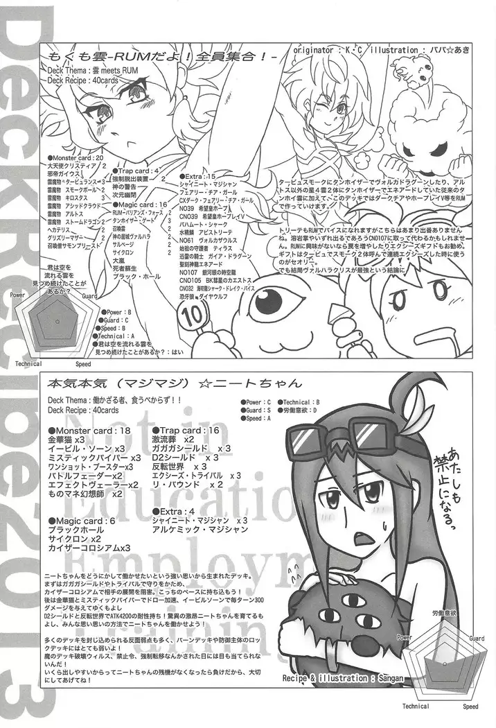 Instant issue Yu ☆ Gi ☆ Oh