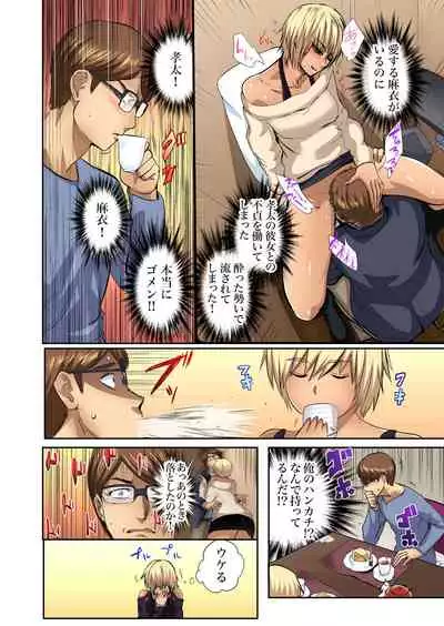 Tomojin no Yome o Neteru