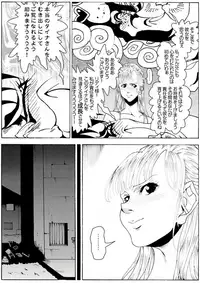 [亀のおなか] CORRUPT&ROTTENキューティリディの腐肉のアンドゥイユ「その一」