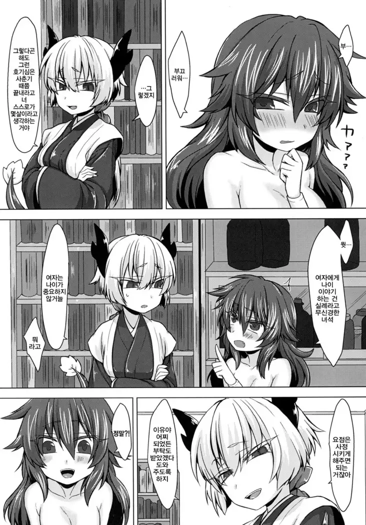 MajiSama. | 마지사마。