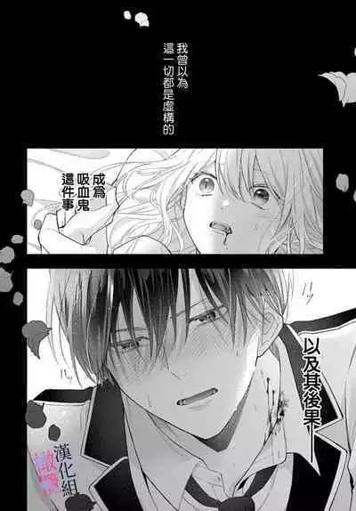 [ sugaya tiyo] itto osananazimi ha gaman deki na i- kyuuketu ni sasoi in saku you ga aru nante ki i te nai！～01-02｜专情的青梅竹马没法忍耐~我没听说过吸血會有催淫效果！~01-02话[中文] [橄榄汉化组]