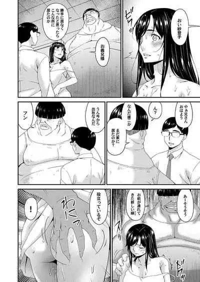 [唄飛鳥] MONSTER 謀欲ノ棲