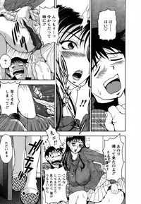 [Uetakano Oike] Twins Love