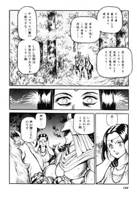 [Kono Donto] Dorei Senshi Maya I