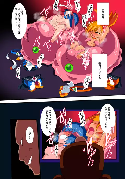 Lolicon Busters VS Dungeon Master