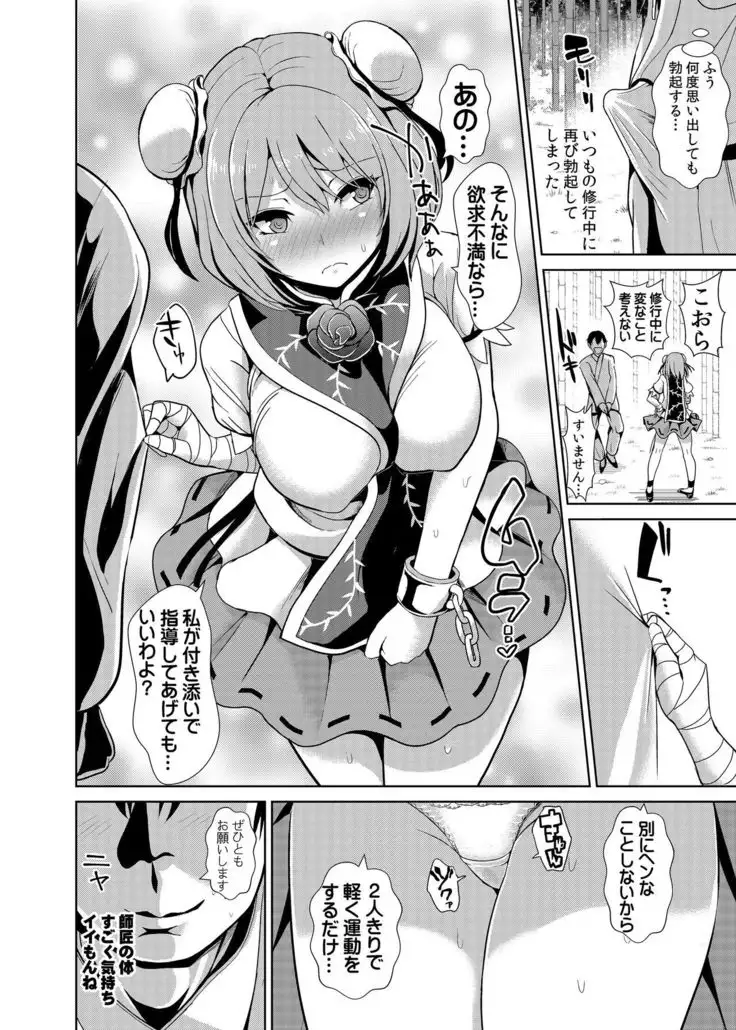 Touhou TSF 2 Kasen ni Hyoui