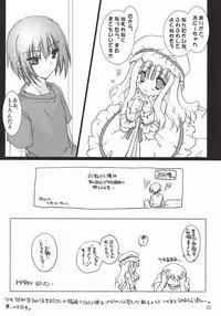 (C80) [Aruku Denpa-tou no Kai (Kimura Shuuichi)] Hou no Ori (Ro-kyu-bu!)