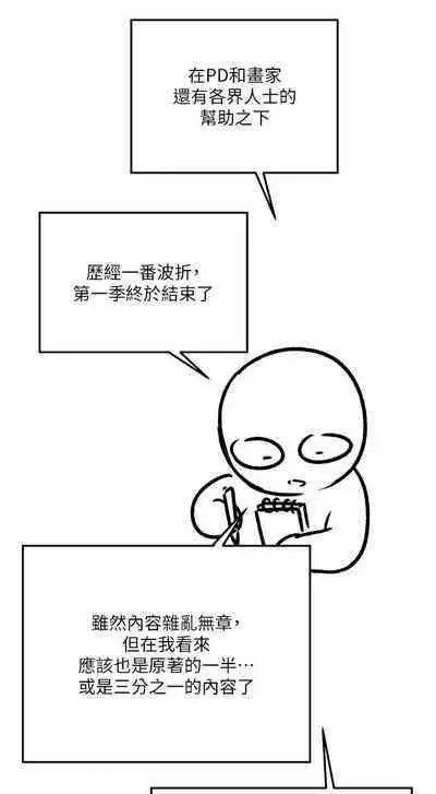 Elf Who Likes to be Humiliated Chapters 51 to 59