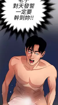 Desire King 欲求王 Ch.41~48 [Chinese]