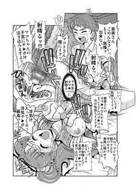 [St. Rio (Kitty)] Netori Netorare Toshiue Cosplayer-tachi no Yuuwaku (Bishoujo Senshi Sailor Moon)