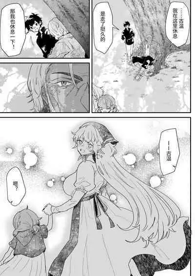 Issennen no Ai o Shinjite