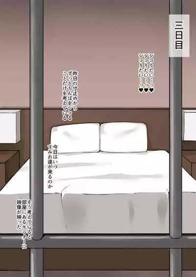 A cuckold boyfriend asks his girlfriend Sumire to be his cuckold for a week. The boyfriend can't touch Sumire for a week, but...