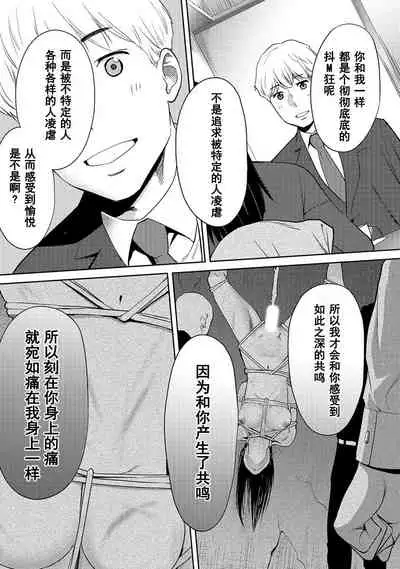 [Katsura Airi] Koukan ─ Ano Toki… Ano Musume ♀ Toitsu ♂ Tetara ─ 1-5 [Chinese] [含着个人汉化] [Digital]