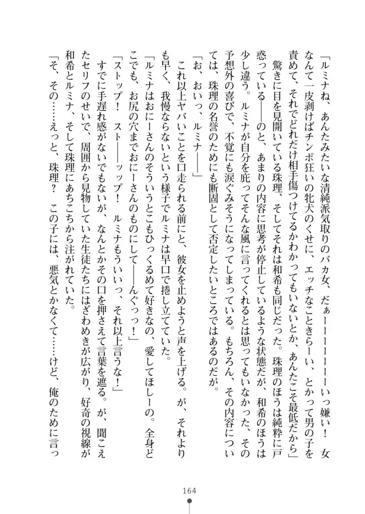 Seikan Inma Esthe Sakusei Course ha Hajimemashita