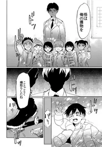 (SUPER25) [working (work)] if (Boku dake ga Inai Machi)