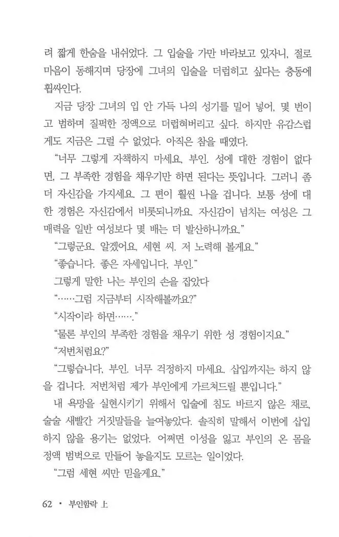 부인함락上