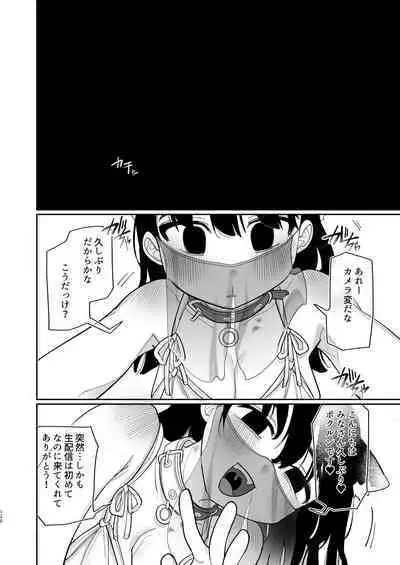 Yasashiku Shitara Suki ni Natte Kureru? Wara