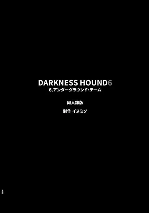 Darkness Hound 6