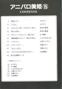 [Anthology] Aniparo Miki 15 (Various)