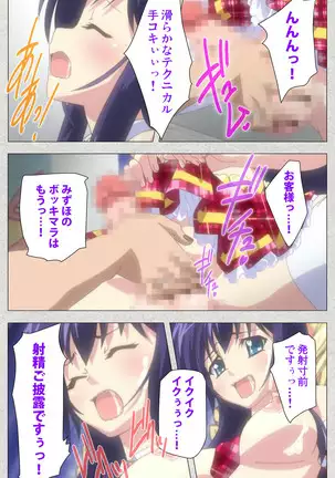 Shinsei Futanari Idol Dekatama-kei ~ Shasei no Utage wa Chozetsu MAX ~ Kanzenban