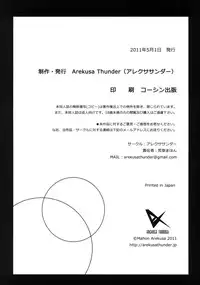 (COMIC1☆5) [Arekusa Thunder (Arekusa Mahone)] Fond en vous (IS <Infinite Stratos>)