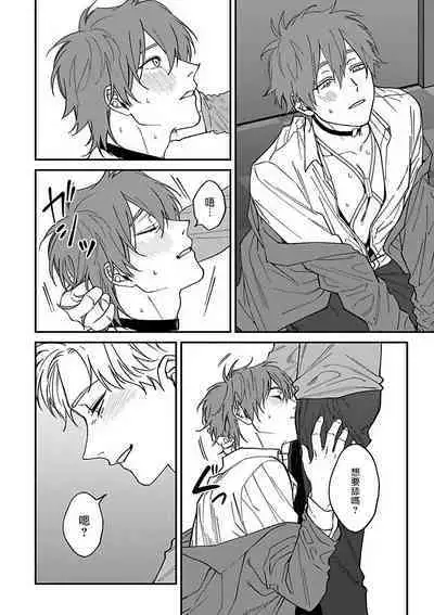 [Nagisa Eiji] Kabukichou Bad Trip 2 | 歌舞伎町 Bad Trip 2 Ch. 4-6 + 番外 + BL Award 访谈1-2+周年特典 + CD特典 [Chinese] [Digital] [完结]