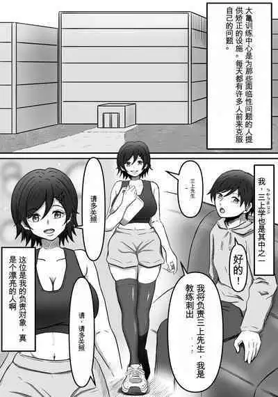 ちんトレ 立派なちんちん目指してトレーニングしてたつもりがマゾちん見抜かれて搾られちゃう話し chinese GBT