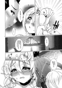 (C92) [Daifuku (Shouki)] Kono Kyoukai ni wa Tenshi ga Iru. 3 (El Shaddai: Ascension of the Metatron)