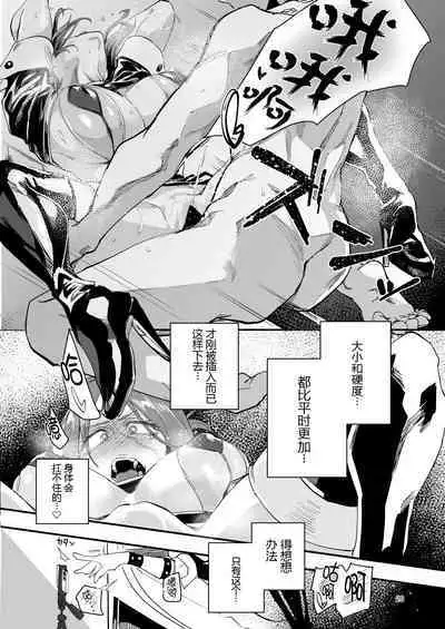 Genkai Drake-san DeliHeal Kaigyou Hen