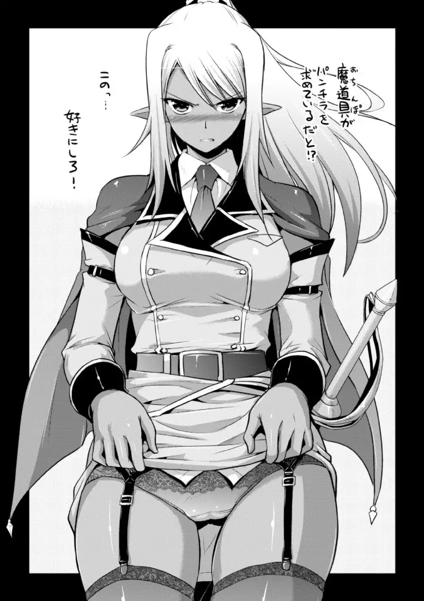 Erufu no kuni no kyūtei madō shi ni nare ta no de hime sama ni seiteki na itazura o shi te mi ta