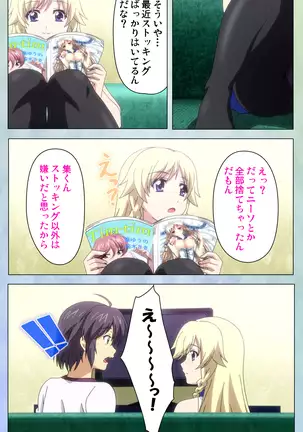 Watashi no kareshi wa fechipureiya ~ pan shiri nīso sutokkingu ~ Complete ban