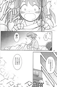 (C51) [Bakuhatsu BRS. (Various)] SukeBee (TwinBee)