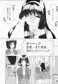 [Machigi Ruru] Totteoki no Itazura