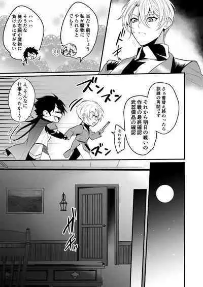 Saiai no Fuku Danchou ga Uragirou to Shita node Wakarasete Mita