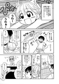 [Panic Attack] Otona ni Naru Jumon vol.1