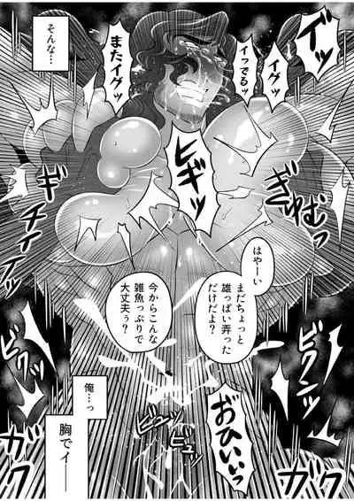 Gachimuchi Tantei, Chijoku no Kousoku Rape Rinkan