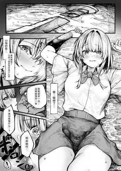 Muttsuri Boukensha wa Goblin nanka ni Makenai | 闷骚冒险者才不会输给哥布林什么的呢