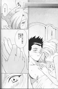 (C54) [U.R.C (MOMOYA SHOW-NEKO)] Maria 2 (Sakura Taisen)