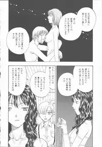 [Kobayashi Shounen] Inma no Sumu Yakata - Kawaita Hitomi